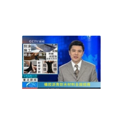 供应奥泰利橡胶沥青防水材料多省多仓厂家发货