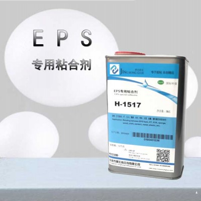 无气味ABS粘EPS泡沫片胶水粘EPS泡沫用什么胶水