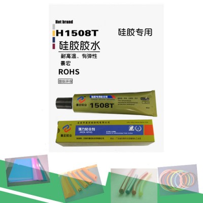 1508T防油防水防潮硅胶粘硅胶胶水