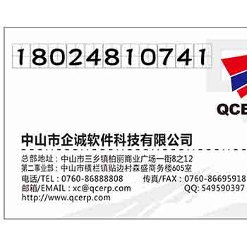 提供工厂各类管理系统
