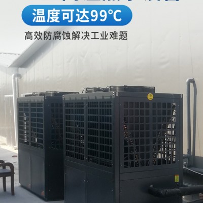 商用空气源热泵机组