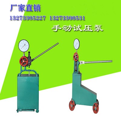 大流量电动试压泵参数介绍灵武 试压泵具体步骤  手动试压泵