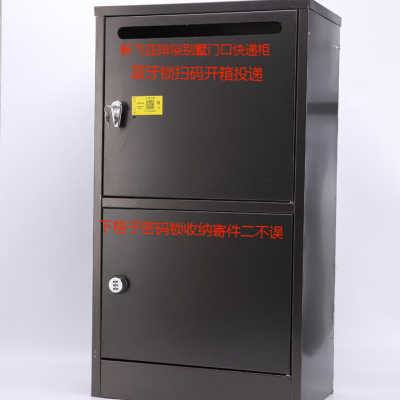 家用快递收寄一体柜