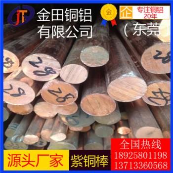 陕西t2紫铜棒***t5耐冲压紫铜棒，t8耐腐蚀紫铜棒