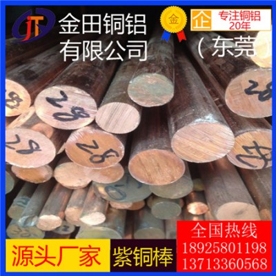陕西t2紫铜棒***t5耐冲压紫铜棒，t8耐腐蚀紫铜棒