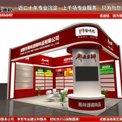 提供2023年第109届全国糖酒商品交易会设计搭建服务
