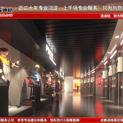 提供成都企业宣传展厅设计搭建服务