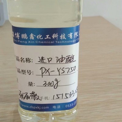 印尼春金进口油酸皮革加脂剂，机械切削油等