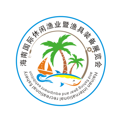 2021海南国际休闲渔业暨渔具装备展览会