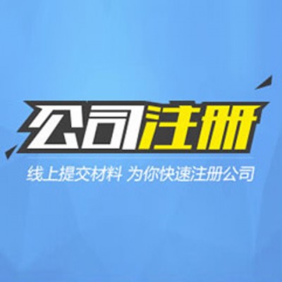 高山仰止，伍合财税