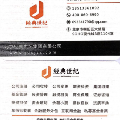 办理宿州公司个人2000万5000万 资金证明摆账验资