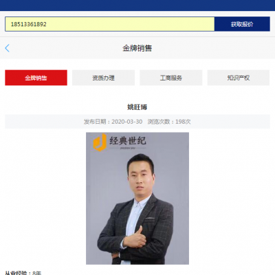 办理太原无区域药业公司核名当天通过
