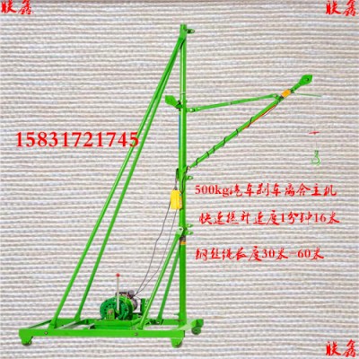 室外小型吊机​移动小型吊装机多功能小型吊运机