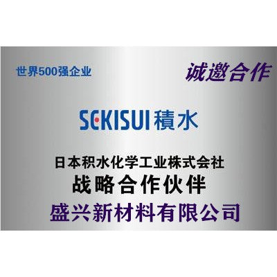 积水5760