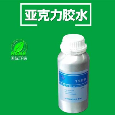 无白化亚克力胶，ps粘abs塑料胶水