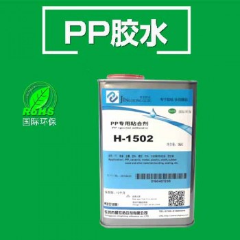 不处理PP粘金属胶水1502防水密封型