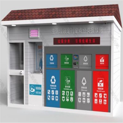 厂家生活垃圾亭小区成品移动垃圾屋环卫社区户外智能分类垃圾房