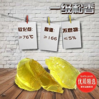 湖北武汉生产松香企业松香价格
