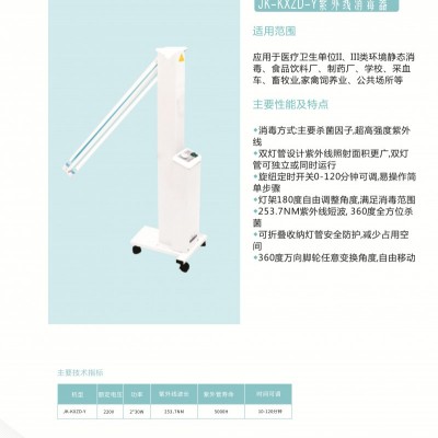 紫外线移动灯车