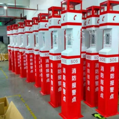 可视化消防一键紧急报警柱欣广安批量供应