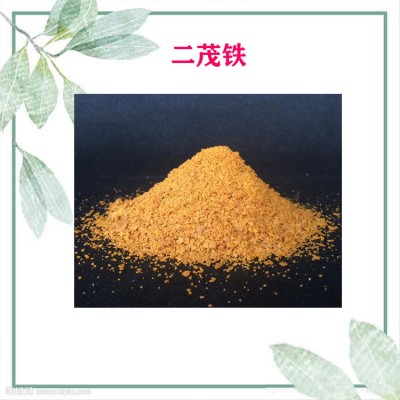二茂铁