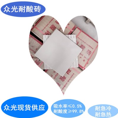 海南耐酸瓷砖 海南海口耐酸砖1