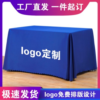 定制桌布会议台布 广告拉网画布 展览展览热转印桌布