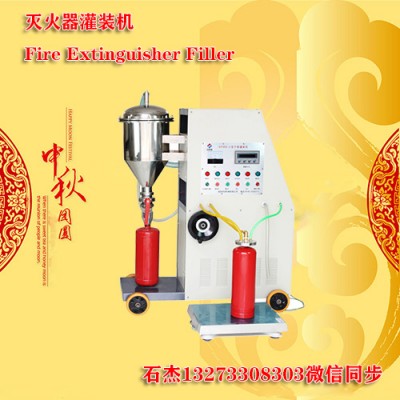 灭火器自动充粉设备