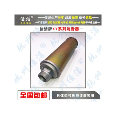 XY消音器XY-20 XY-30 XY-60 XY-80