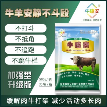 克仑巴安牛磕安 防止牛打架爬拦顶角