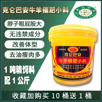 牛羊小料 牛羊饲料 牛羊催肥促长 牛羊专用饲料