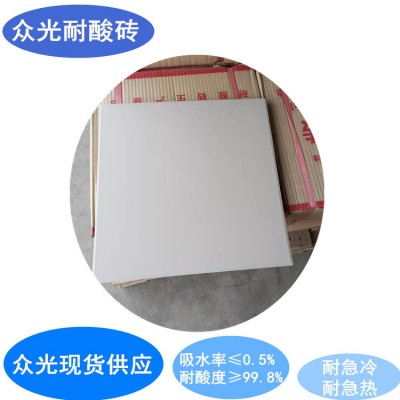 四川耐酸瓷砖 众光耐酸砖厂家供应耐酸瓷板1