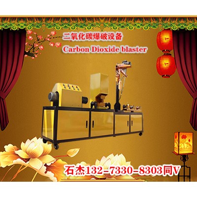 静态爆破施工方案