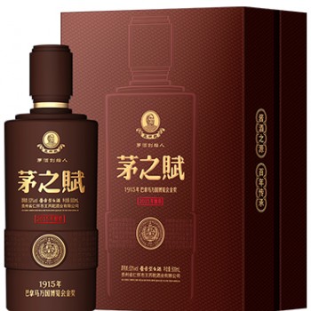 茅之赋2015年 茅之赋酱香白酒 公司接待用酒