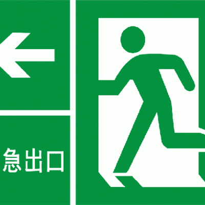 广州耗材标签安全警示标签