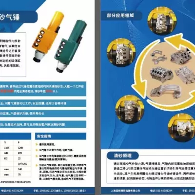 气动振动锤高频率清理内部孔道复杂的翻砂铸件