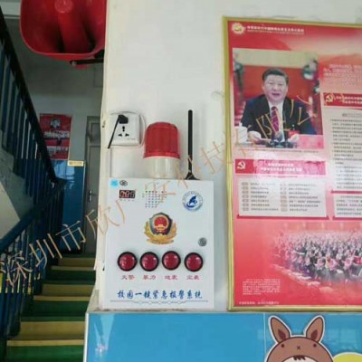 供应校园紧急报警系统,校园四键报警主机