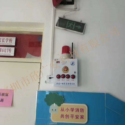 供应学校紧急报警设备,学校四键报警主机简介