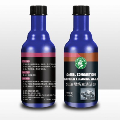 碳王CarbonKing柴油燃烧室清洁剂