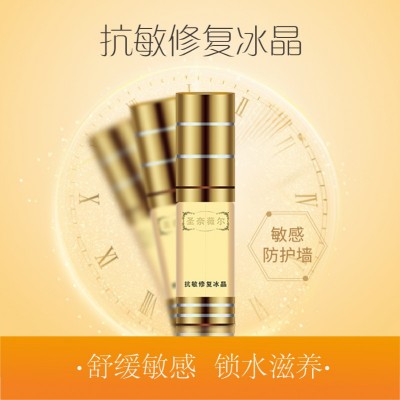 圣奈薇尔祛痘祛斑厂家批发拿货