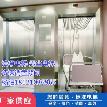 辽宁省本溪市溪湖区洁净电梯、无尘电梯