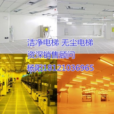 辽宁盘锦市双台子区洁净电梯、无尘电梯