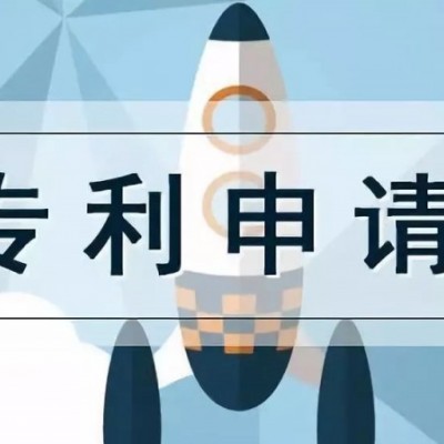 淄博市发明专利的申请材料
