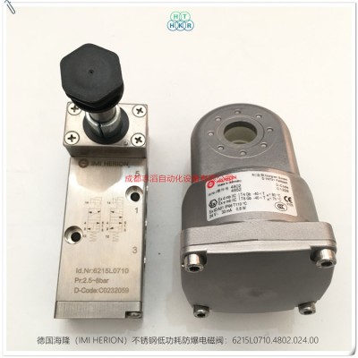 6215L0710.4802.024.00海隆防爆电磁阀