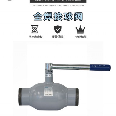 全焊接球阀的焊接工艺流程-图片-瑞柯斯阀门