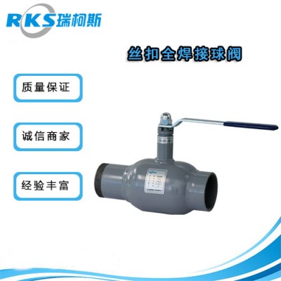丝扣全焊接球阀的组成-规格型号-河北瑞柯斯