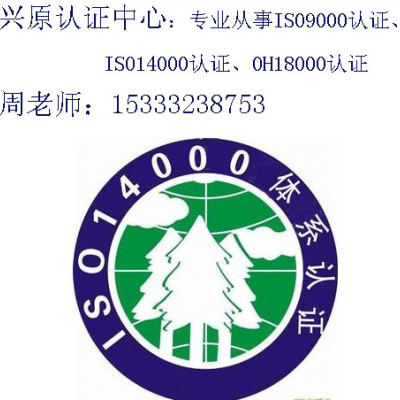 北京ISO9000认证，北京ISO9001认证