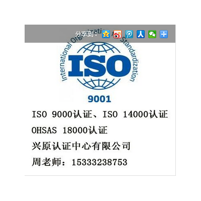 北京房山ISO9000认证，北京房山ISO9001认证