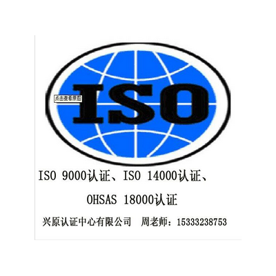 石家庄ISO9000认证，石家庄ISO9001认证