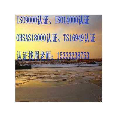 保定ISO9000认证，保定ISO9001认证